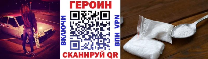 где продают наркотики Мглин ГЕРОИН герыч