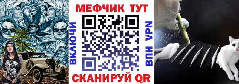 МЯУ-МЯУ VHQ  где можно купить наркотик  Мглин 