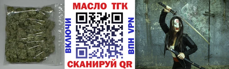 ТГК гашишное масло Мглин